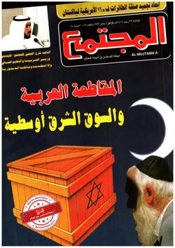 المفكر الأمريكي بول فندلي يوضح في كتابه الجديد:  الخدع المدروسة  مواجهة الحقائق حول العلاقة الإسرائيلية الأمريكية